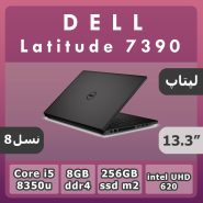 لپتاپ Dell latitude 7390 قیمت عالی