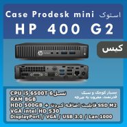 HP 400 G2 mini