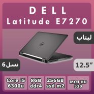 لپتاپ Dell latitude 7270 نسل6